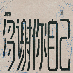 公和我在厨房添我奶头
